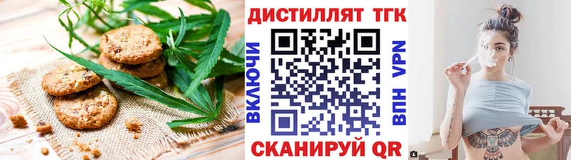 Печенье с ТГК конопля  shop формула  Новоузенск 