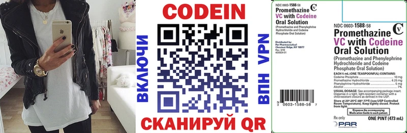 наркотики  Новоузенск  Кодеиновый сироп Lean напиток Lean (лин) 