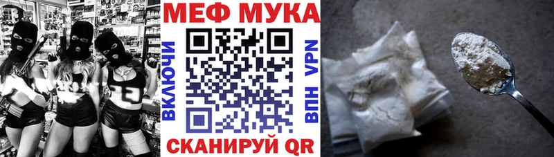 наркотики  mega как зайти  Мефедрон VHQ  Новоузенск 