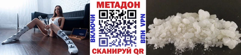 Метадон мёд Новоузенск